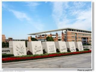 浙江理工大学成人教育学院