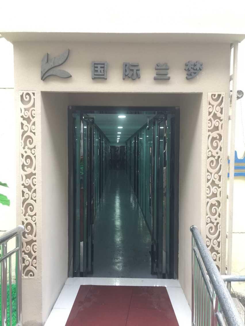 西安兰梦美容美发培训学校