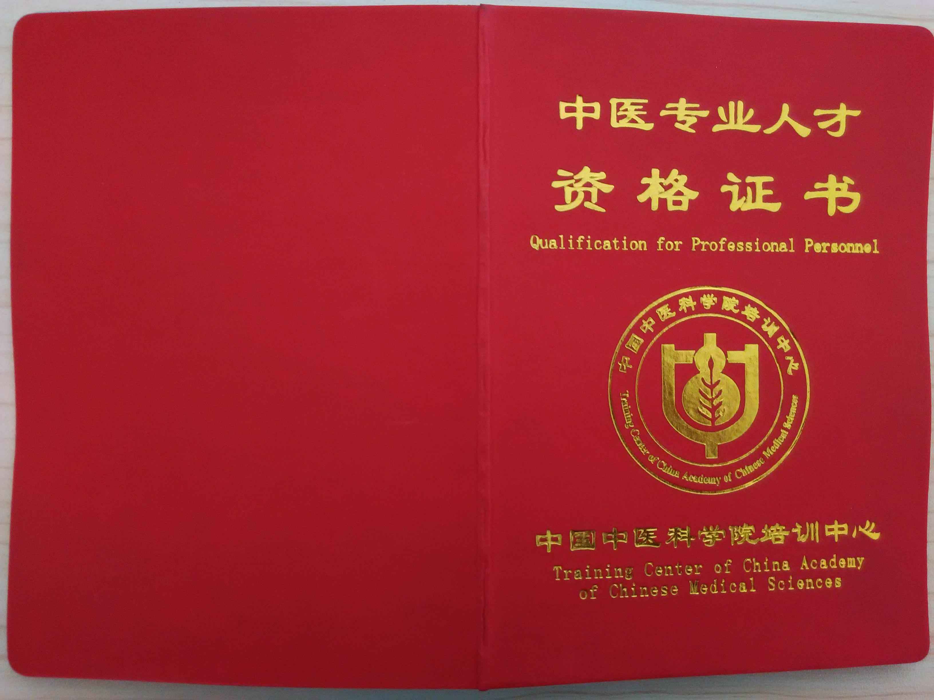 美容师证报考官网 中医针灸师技能证报考条件-中医针灸师资格证报考时间-怎么考取