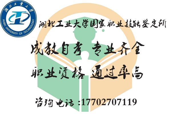 湖北省公共营养师一级报考条件 - 武汉培训新闻