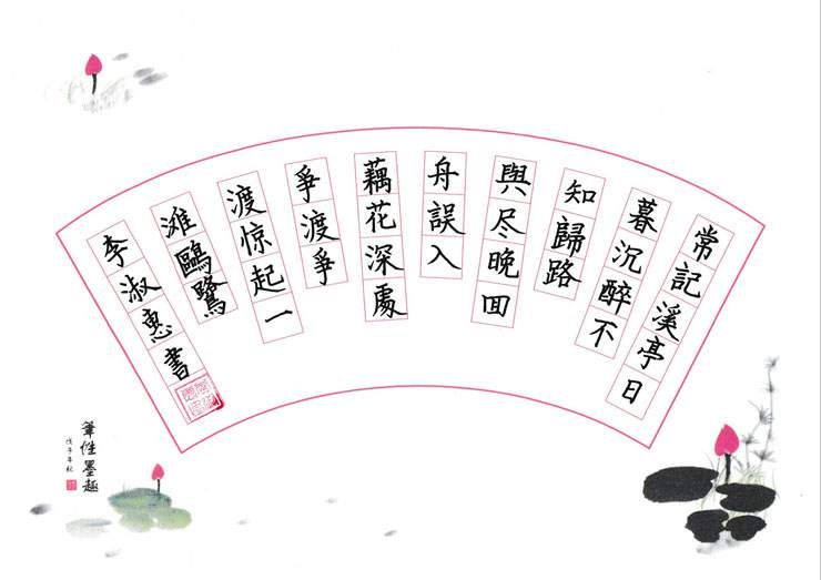 硬笔书法培训班图片
