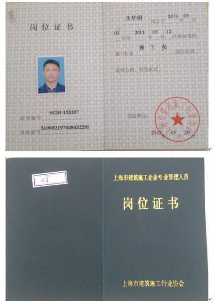 上海安全员A证培训学校，安全员上岗证培训-焊工培训 - 厚学培训网