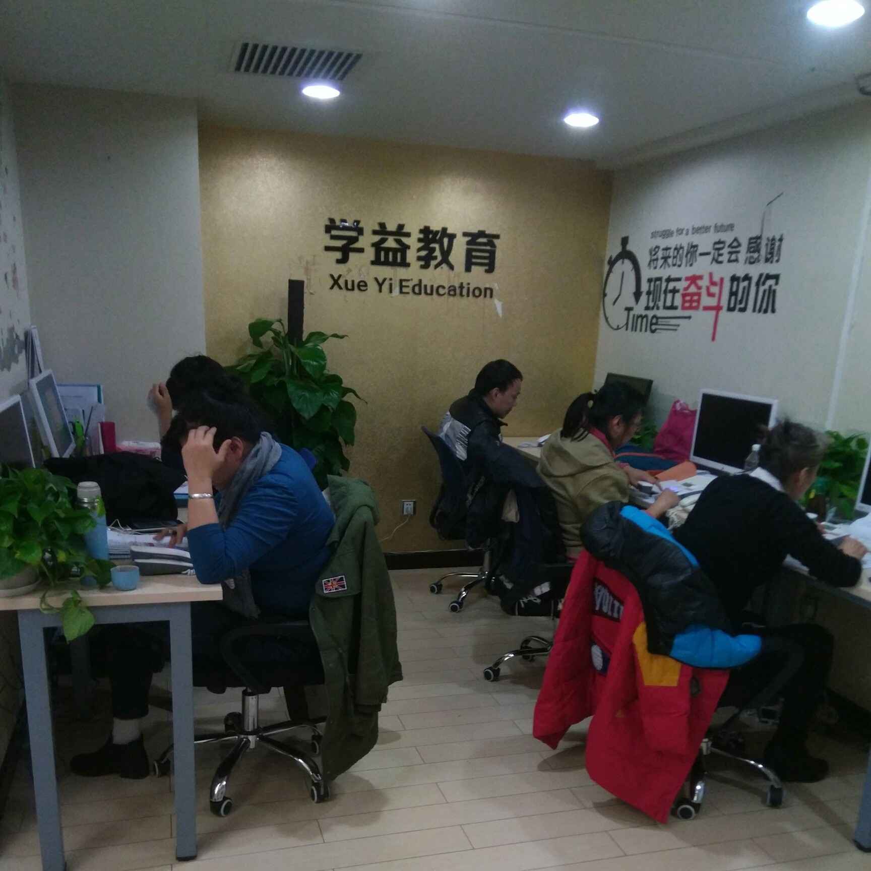 北京学益中小学课外辅导 - 北京培训机构