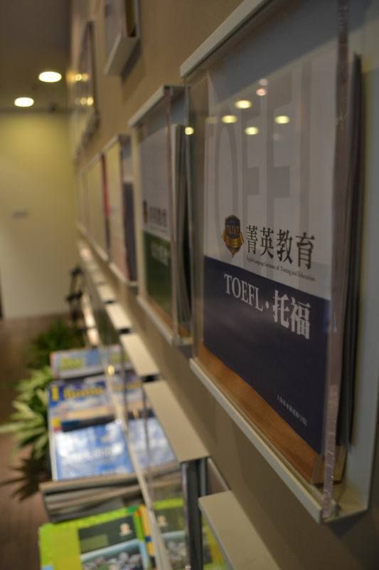 上海菁英教育中心 - 上海培训机构