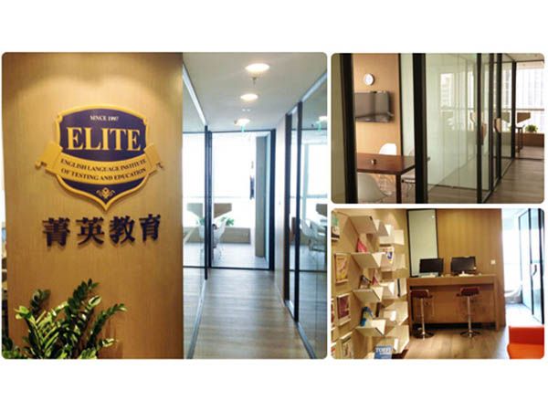 上海菁英教育中心网上报名_在线报名 - 上海菁