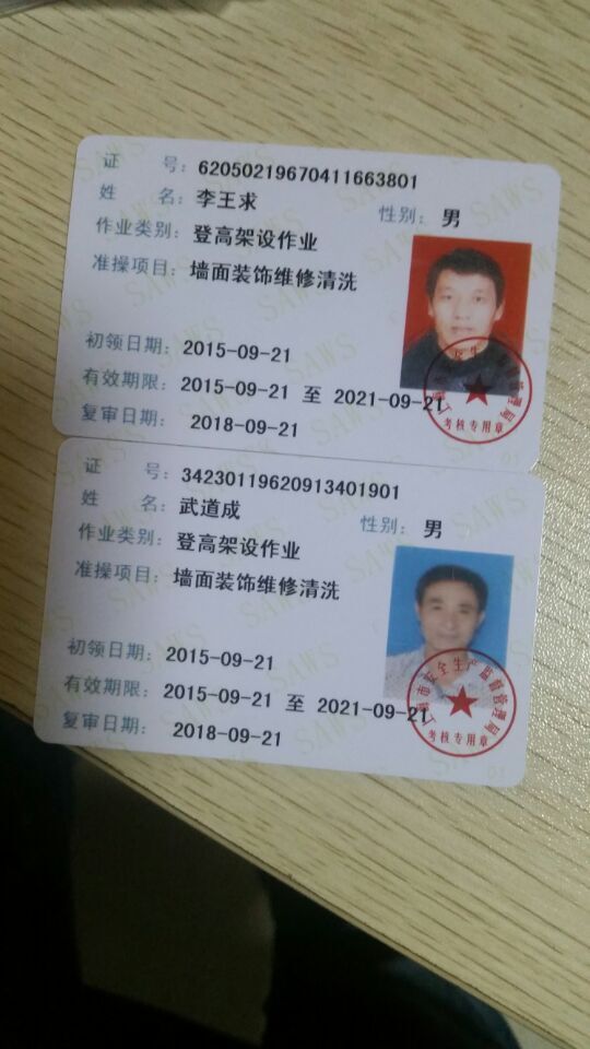 上海电工上岗证审证,上海电工审证