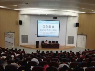 南京百創教育培訓中心學校會議室