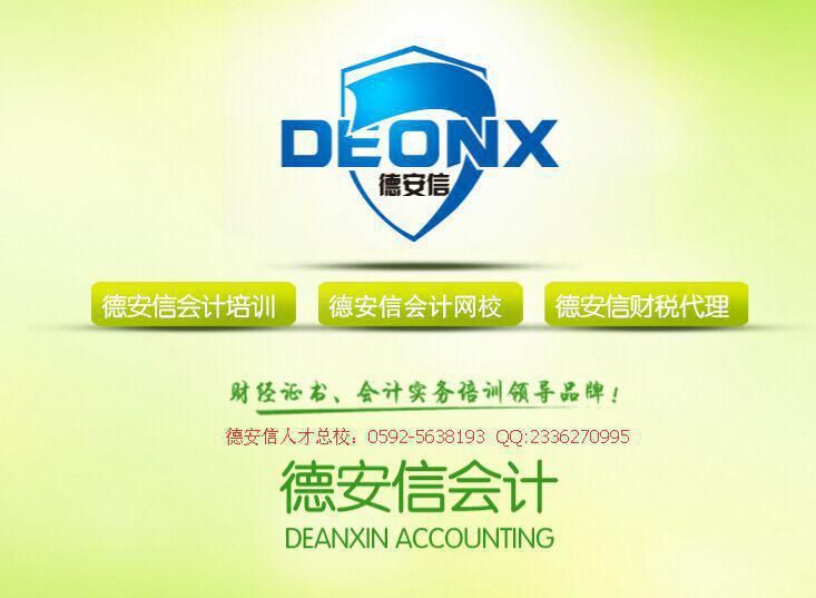 鐔熺粌鎺屾彙鍏ㄧ洏璐﹀姟澶勭悊锛屽氨鍒板痉瀹変俊