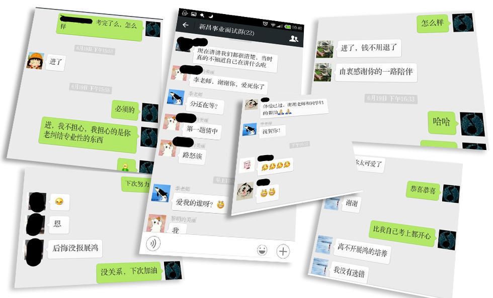 浦江展鸿2015年浦江事业面试培训