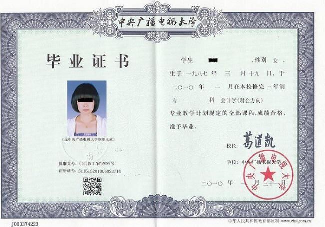 广州报读国家承认大专本科学历文凭证书