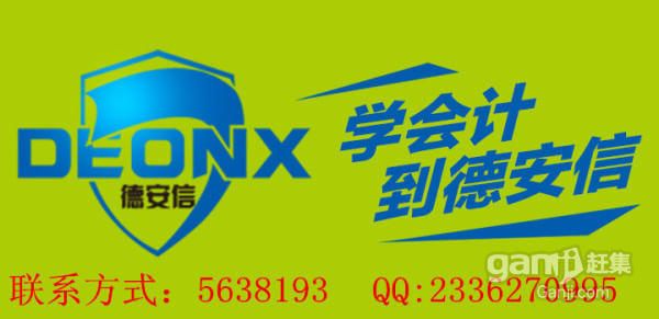 会全盘账务处理，零基超越臷