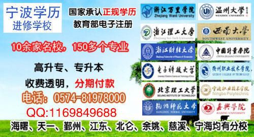 寧波夜大最新工商管理學(xué)歷培訓(xùn)班