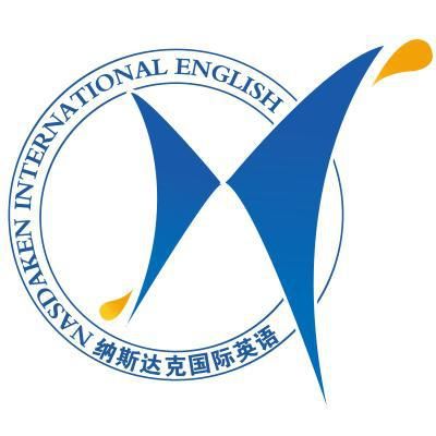 徐州納斯達(dá)克英語培訓(xùn)學(xué)校