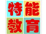 武汉特能培训学校logo