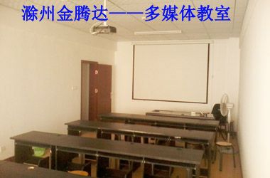 滁州金腾达职业教育