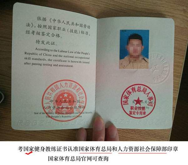 2016年苏州国家健身教练证书培训报名中