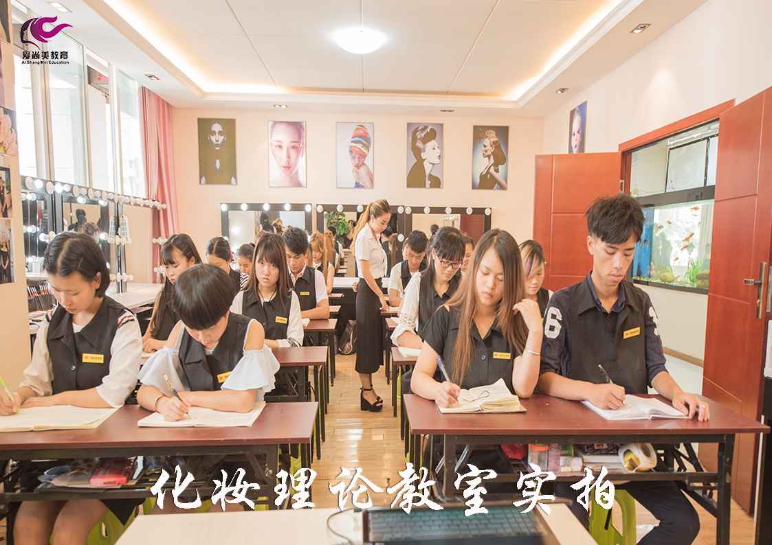 贵阳爱尚美造型艺术学校