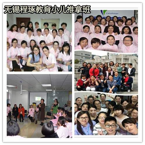 21期小儿推拿师培训9月27日开班