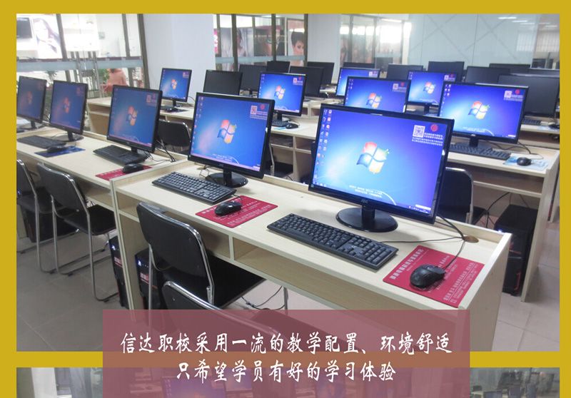 东莞市信达职业培训机构 学院电脑配置