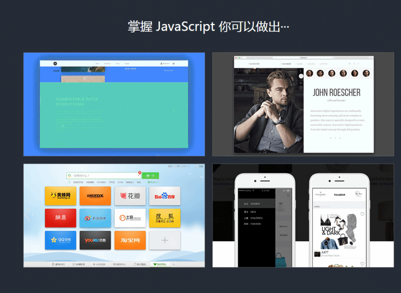 javascript开发培训课程