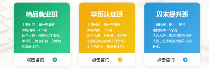 UI/UE设计师就业班产品经理