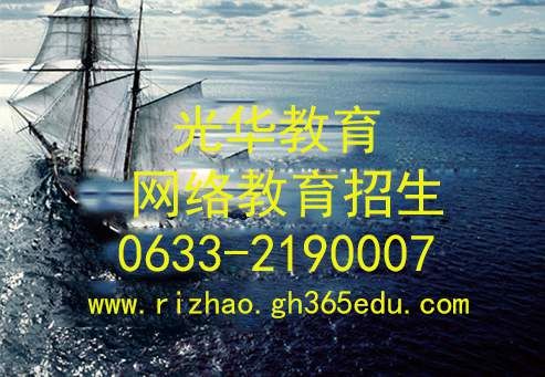 网络教育文凭可以考研吗?为您解析 - 日照培训