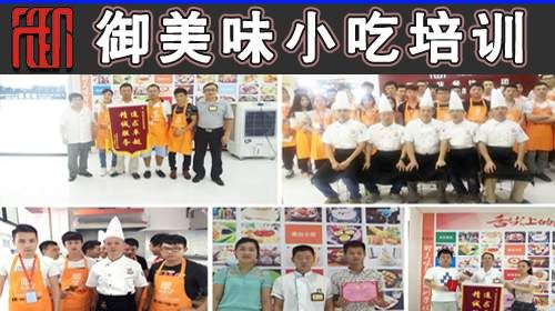 武汉台湾甜品培训_湖北台湾甜品培训学校