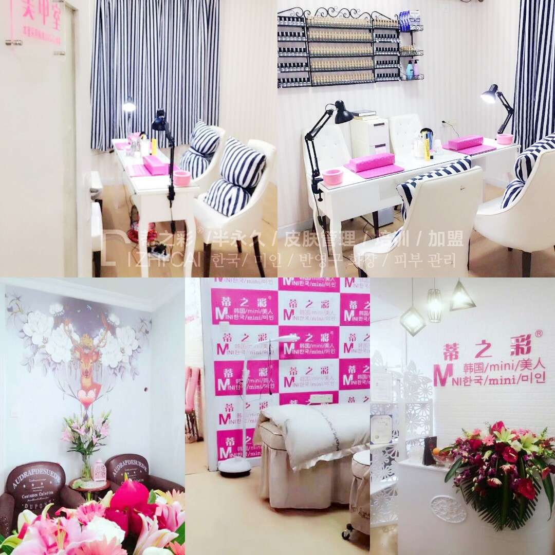 蒂之彩连锁机构【桂林市半永久纹绣加盟店】