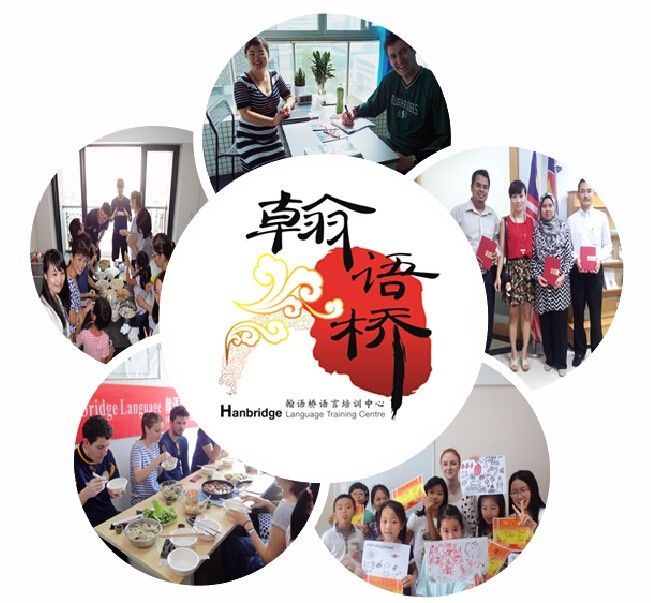 广州对外汉语外国人学汉语