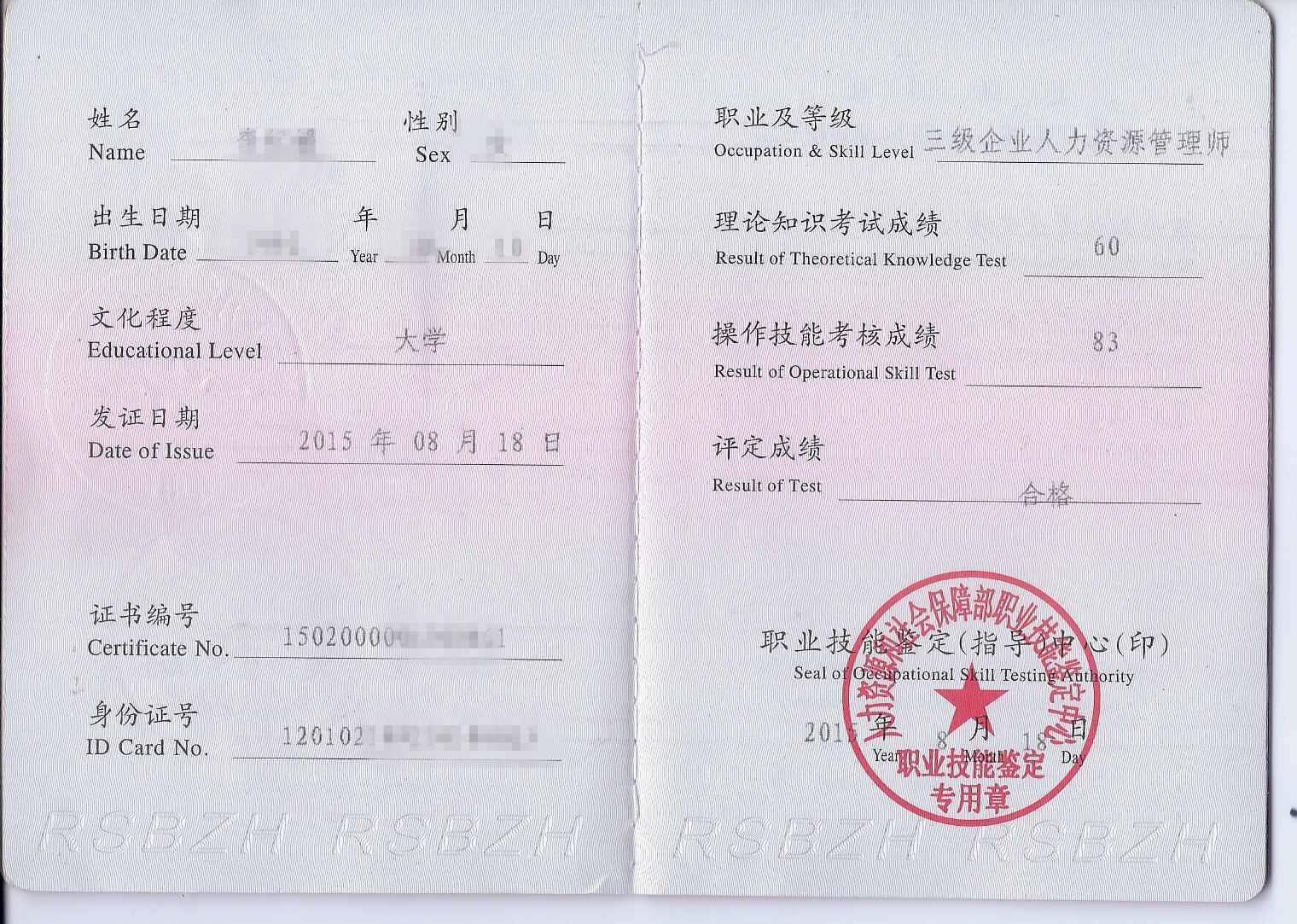 人力资源管理师火热培训报名中