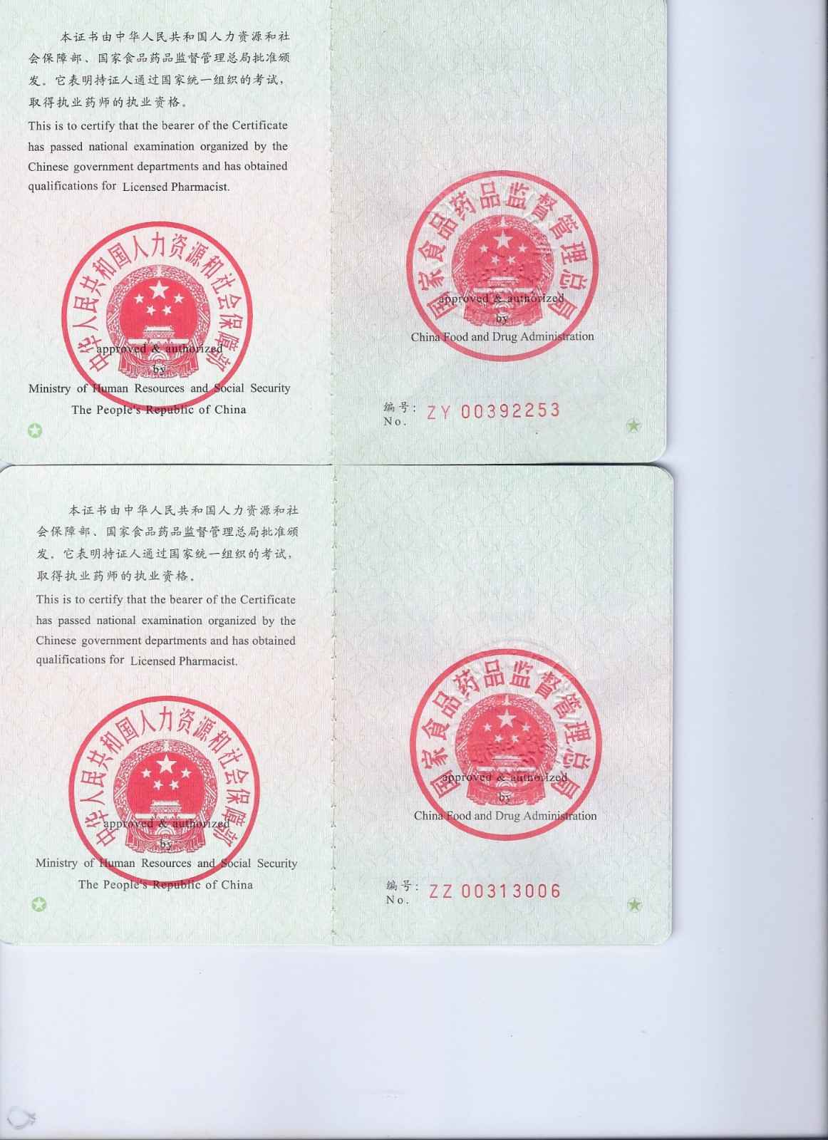 鑫典教育执业药师火热招生培训高通过