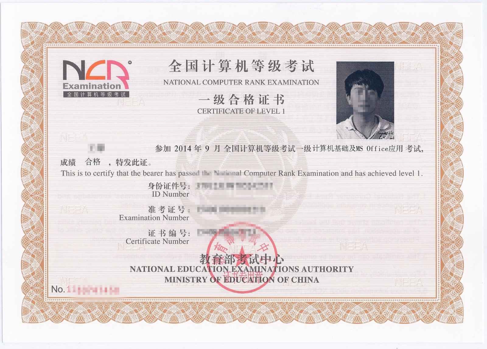 计算机一二级、JAVA 软件工程师培训