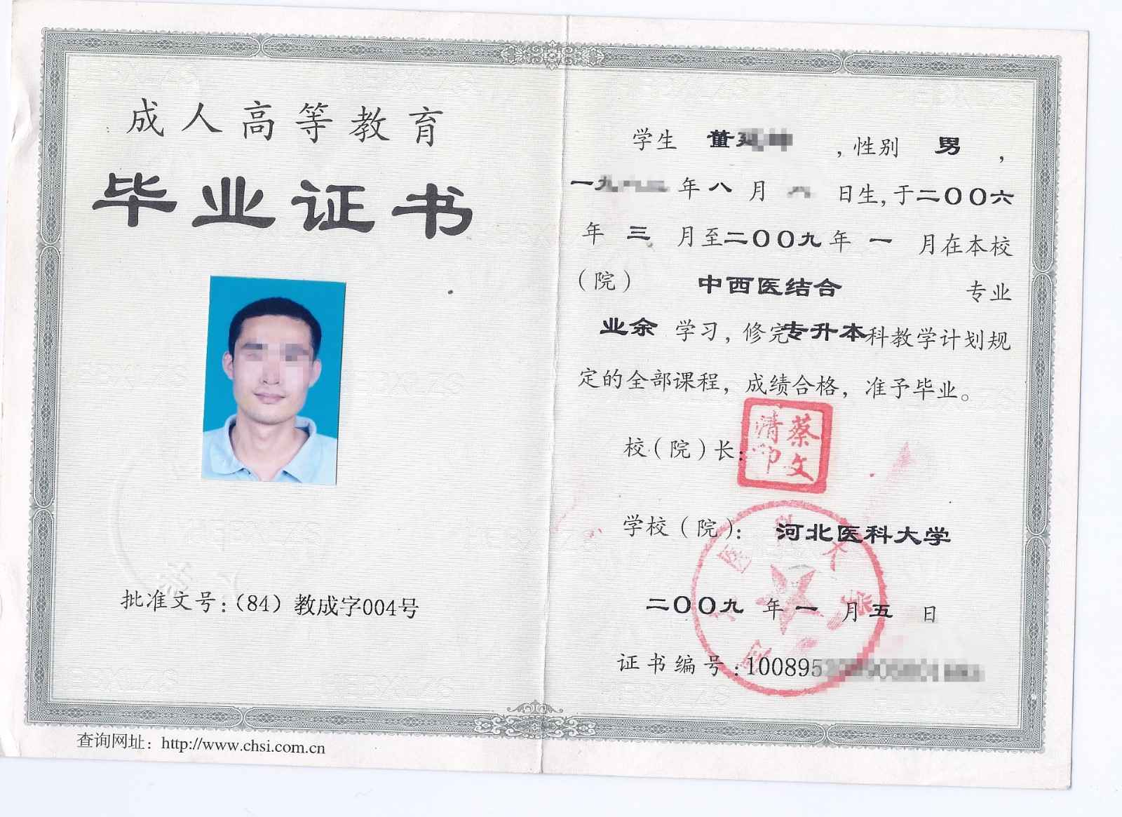 学历提升,建考,医护药卫,积分落户咨询