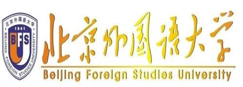 北京外国语大学雅思托福培训中心