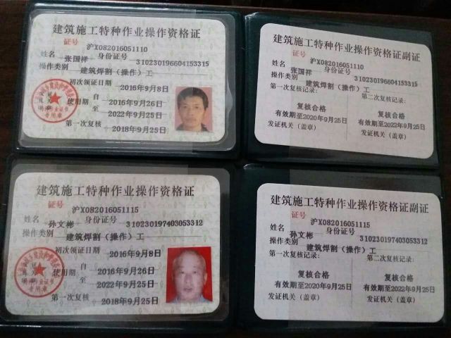 上海施工升降机司机审升降机司机审