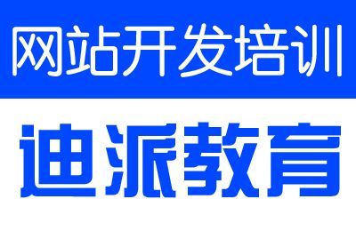 大连PHP网站开发培训班,什么是PHP? - 大连培