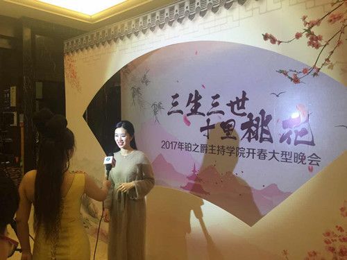 2017年铂之爵主持学院弘大型晚会