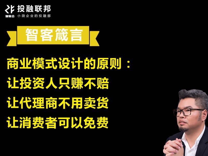 《平台商业模式》(商业模式速成班第二节)