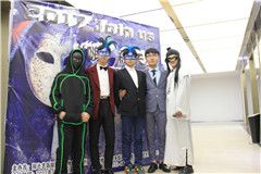 “嗨阔天空”面具之夜活动