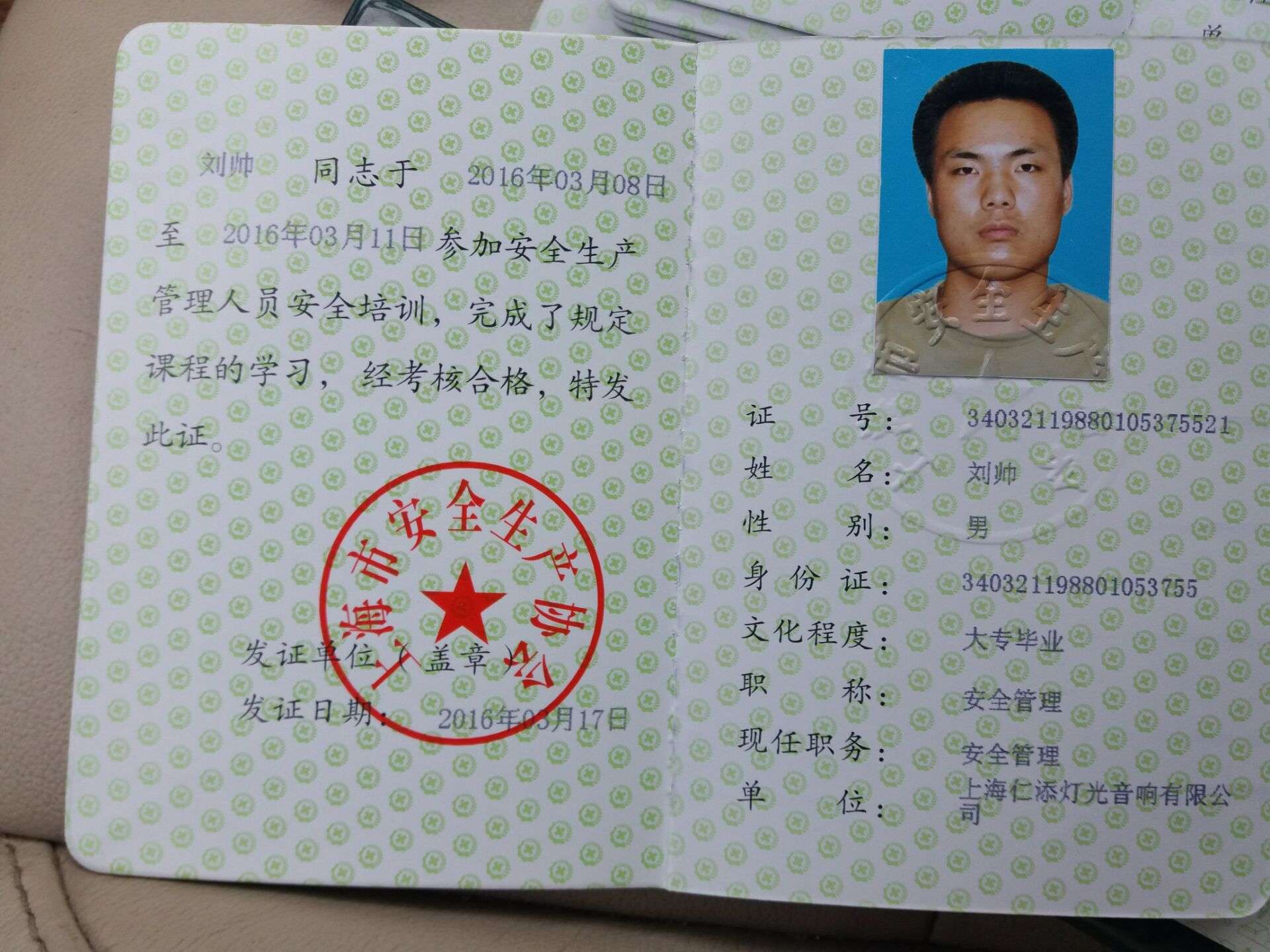 上海叉車證年審、上海叉車證復審在哪兒