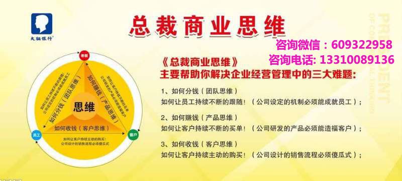 北京《总裁商业思维》会场指南