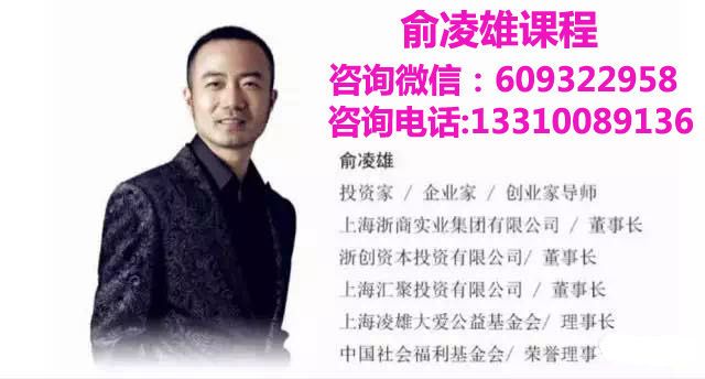 俞凌雄经营哲学经典语录