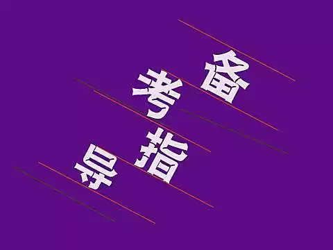 南昌考公务员必须要报辅导班吗