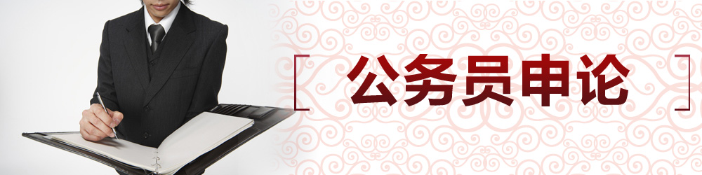 南昌公务员2017报名时间