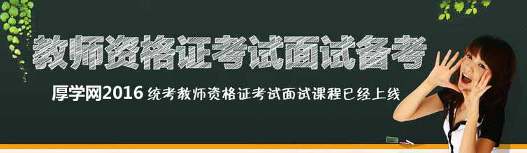 徐州中小學(xué)教師資格考試面試報(bào)名費(fèi)