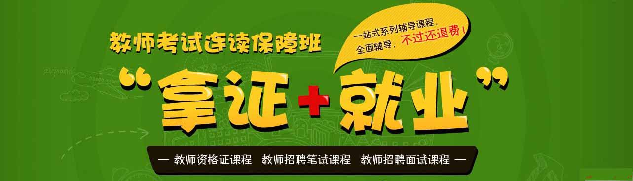 寧波17年教師資格證報名時間