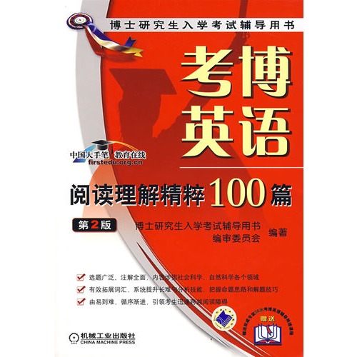 考博考试培训中心老师怎么样