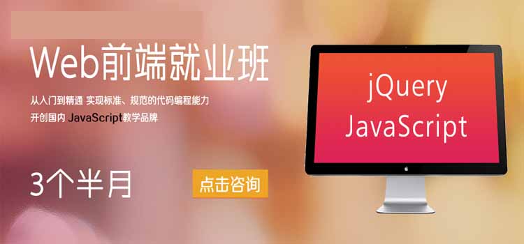 2017web前端技术html培训