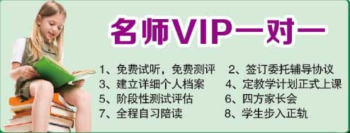 石家庄初中学习辅导